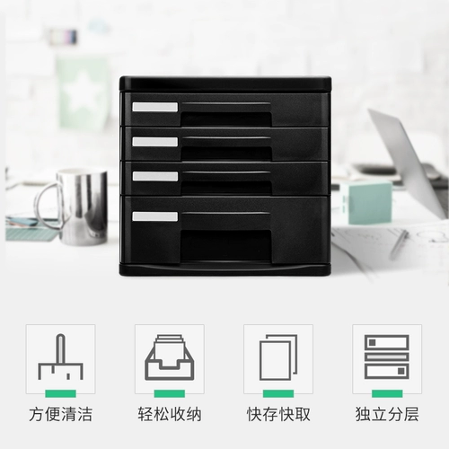 Deli Desktop файловый шкаф Классификация данных и отделки для хранения хранения шкафа для хранения пластикового ящика для хранения ящика.