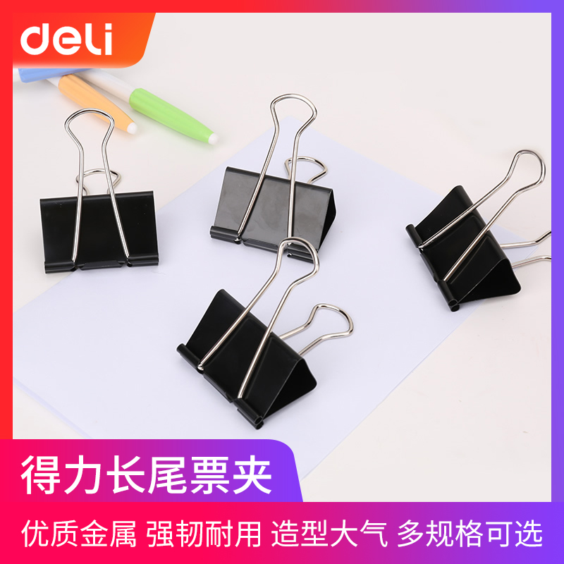 Deli paper box long tail clip Deli black clip Large dovetail clip 50mm bill clip Black file iron clip 9541 9542 9543 9544 9545 9545 9545 9545 9545 9545 9545 9545 9545 9545 9545 9545 9545