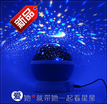 New rotating dream projector star light glowing toy baby children sleeping light to send girlfriend creative gift