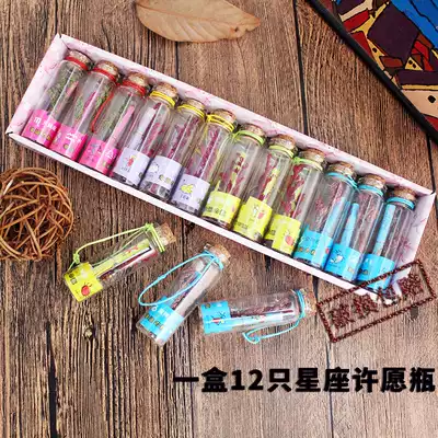 Constellation wishing bottle Drift bottle Glass products Wedding gifts Creative handicraft gifts for boyfriend and girlfriend friends