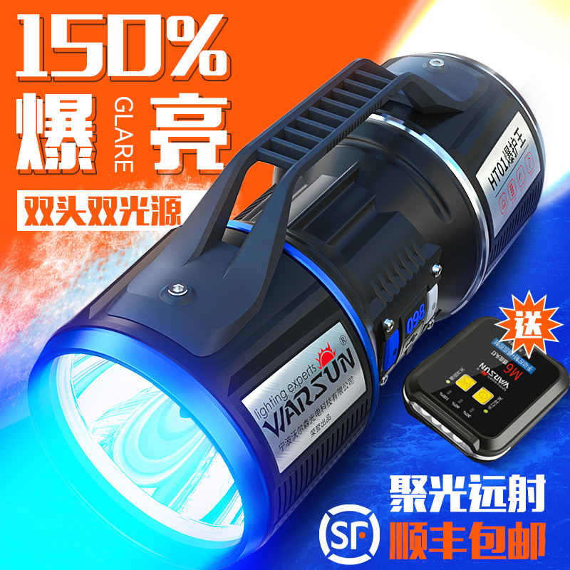 Walson Blu-ray fishing light night fishing light Laser gun High-power strong light Ultra-bright xenon night light field fishing equipment