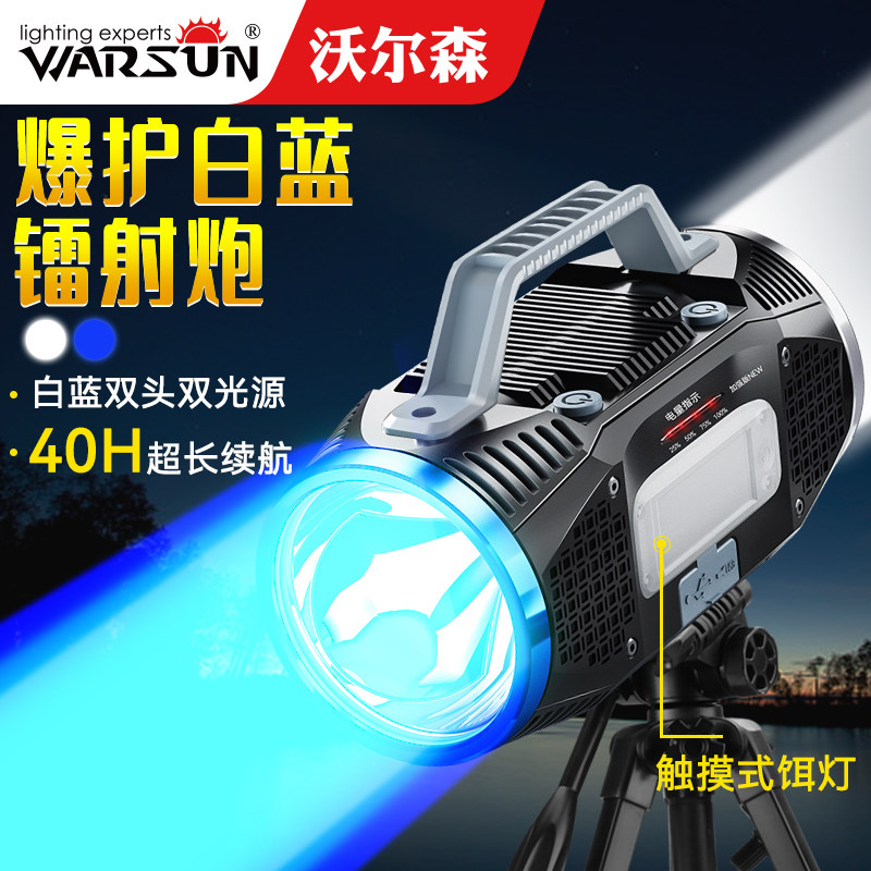 Volson Night Fishing Light Laser Cannon Blue Light Light Fishing Light Intense Light Super Power Fishing Dedicated Wild Fishing Purple
