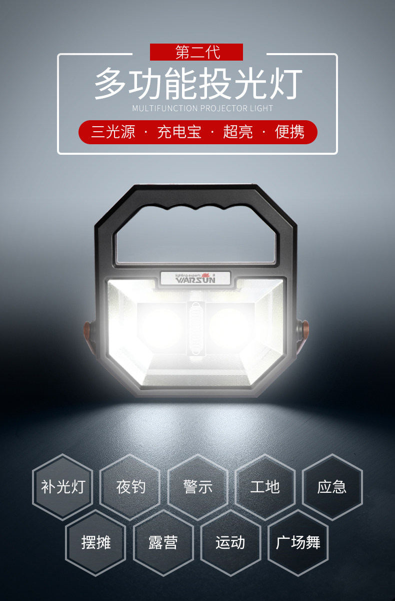 LED充电投光应急灯超亮照明户外露营便携式强光家用帐篷停电移动 LED充电投光应急灯超亮照明户外露营便携式强光家用帐篷停电移动