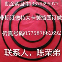  Non-standard customization of retaining rings for large shafts retainers for large shafts various types of retainers for large holes