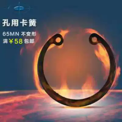 Promotional authentic 65 manganese GB893 hole card inner card hole with elastic C-shaped buckle C-shaped retainer snap ring Phi 30-57