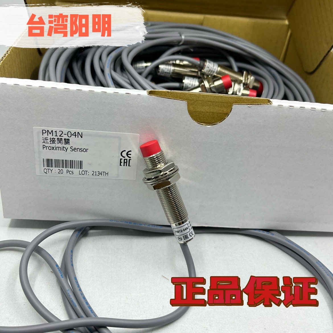 Original fitting Yangming close to switch PM12-04N fake one penalty ten