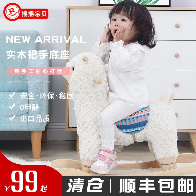 Baby rocking horse small wooden horse children's rocking horse homemade toddler music rocking rocking horse children's solid wood rocking horse alpaca