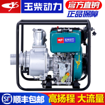 Yuchai diesel engine 2 3 4 6 inch water pump High pressure household agricultural irrigation high lift fire water pump