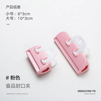 Розовый герметичный размер зажима 2