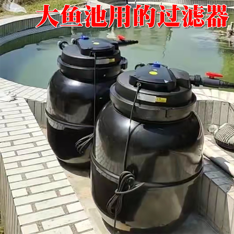 Senson Great Brocade Carp Pond Water Circulation Filter Fish Farming Outdoor Filtration Equipment Device Purifier Water System