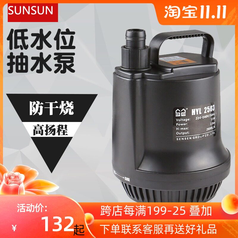 Sensen HYL fish tank pump fish pond water circulation submersible pump silent high power pump pool bottom suction pump