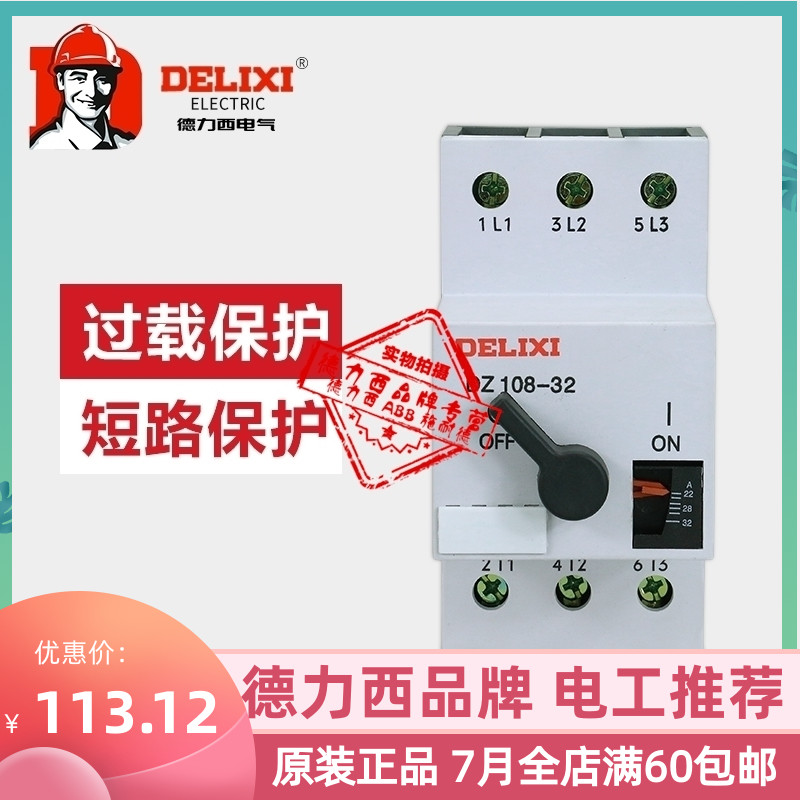 Dresy motor protector circuit breaker motor protector 3VE DZ108-32 10 25A 32A
