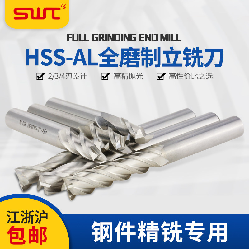 Guiyang Xiaohe Xiangxiang and DHZ full grinding high - performance straight - grinding white steel vertical milling cutter national standard 4 edge