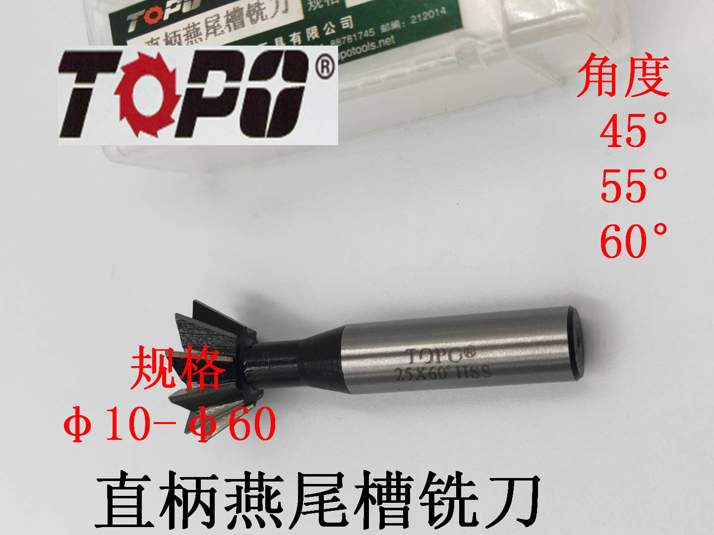 Tup straight shank dovetail milling cutter 45 12 12 14 16 18 20 25 30 30 35 50 50 60