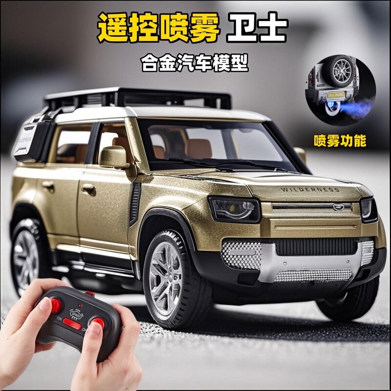 Alloy Six-Door Land Rover Defender Remote Control Car 2.4g Spray Boy's Off-Road Vehicle Rechargeable Children's Toy Gift