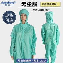 Anti-static jumpsuit green straight zipper dust-free suit hooded protective dust-proof clothes clean suit AUO AUO