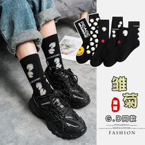 Daisy socks stockings womens tide socks Net red embroidery cute Japanese black stockings Street Joker