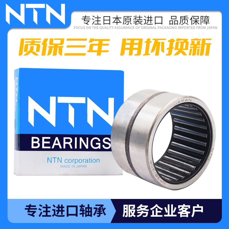 NTN Japan Import Needle Bearing NK5 10T2 5 12 6 12 7 10 7 12 8 12 12 T2