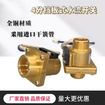 All-copper 4-point baffle type water flow sensing contact signal switch