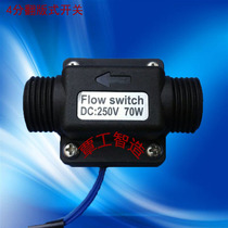  Plastic DN15 4-point water flow sensing signal laser machine flow switch