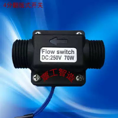 Plastic DN15 4-point water flow sensor signal laser machine flow switch
