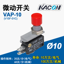 Korea Kaikun KACON micro switch VAP-10R VAP-10G V15F-01C button diameter 10mm