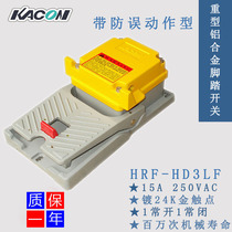 Kaikun heavy-duty aluminum alloy foot switch with pedal anti-misoperation HRF-HD3LF shearing machine bending machine
