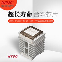 Xin CAG6-3 CAG6-3 032F-38 20A-40A 20A-40A rail-type solid state relay with aluminum alloy radiator