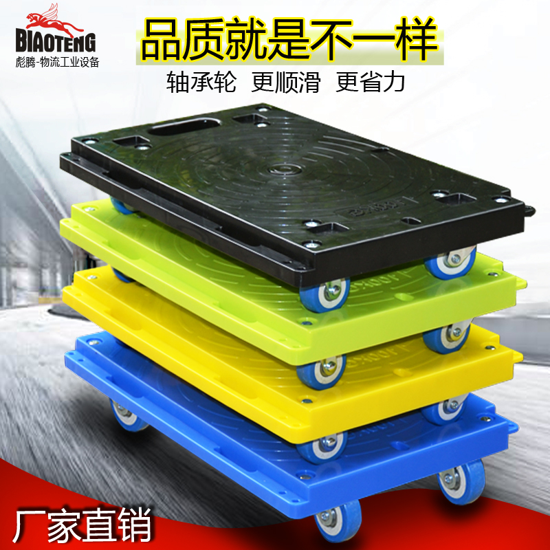 Biaoteng turtle car Weekly transfer car flatbed trolley Mobile flower pot base Four-wheeled universal pull cart