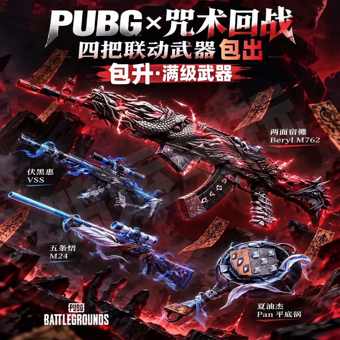 PUBG绝地求生恶魔之触ACE/MK12图纸包：地狱级武器升级攻略！🔥-STEAM