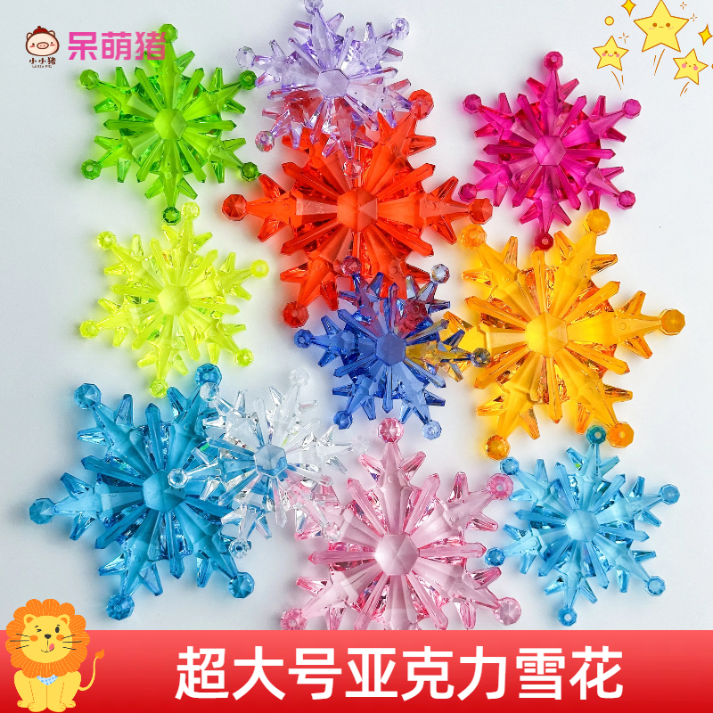 Acrylic Crystal Snowflake Gem Amusement Park Children's Toy Reward Gift Christmas Holiday Decoration Snowflake Pendant