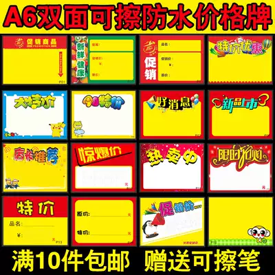 POP advertising clip Supermarket fruit price label Special promotion price tag rewritable display rack three-piece set