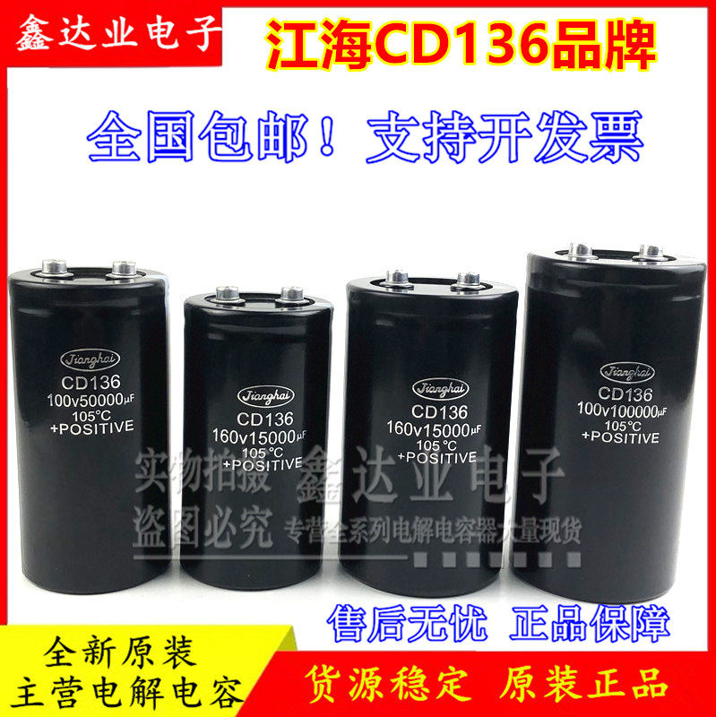 nichicon 105℃ 80V 100000μF 100000uF 80V Capacitors - High Power