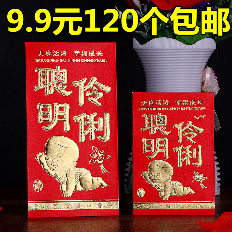 Bright and Li Baby Happy Birthday Banquet Red Pack Full Year Age 100 Days of Red Envelope Congratulations