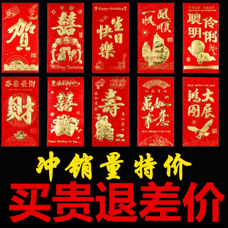 Rabbit New Year's New Year's Red End Marriage Special Personality Creative is the size of the red bag 2023