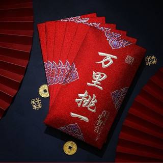 Change your mouth and get a red envelope worth 10,000 yuan.