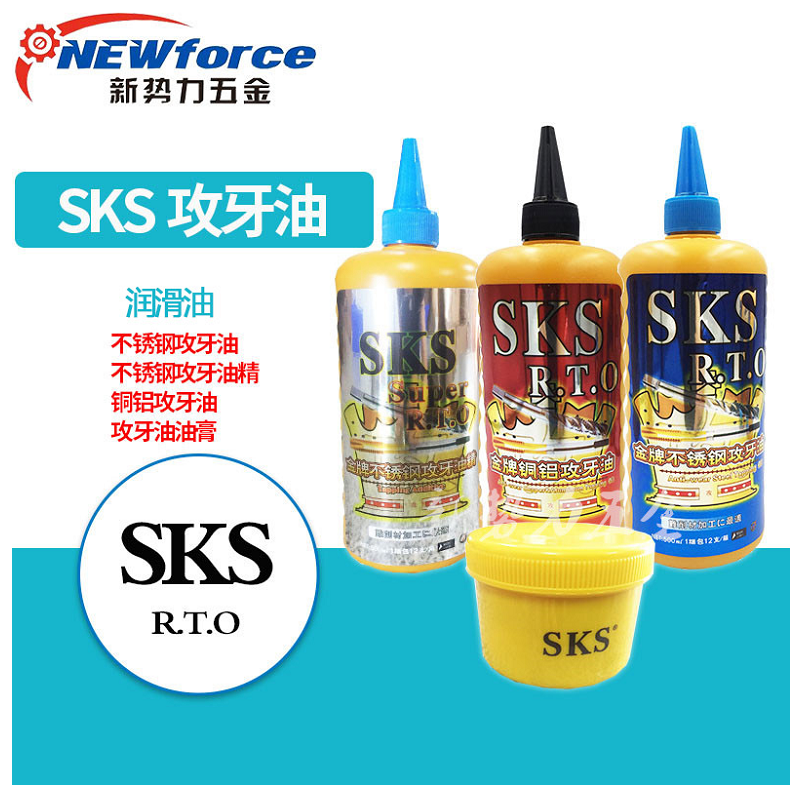 SkS stainless steel taps tooth oil cutting oil Copper and aluminum tooth screws for oil paste tooth 200ML500ML5kG