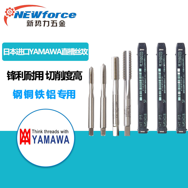 YAMAWA machine with front steel white straight groove Yamawa wire tapping cone HSS-HT M3 M4 M5 M6-M12
