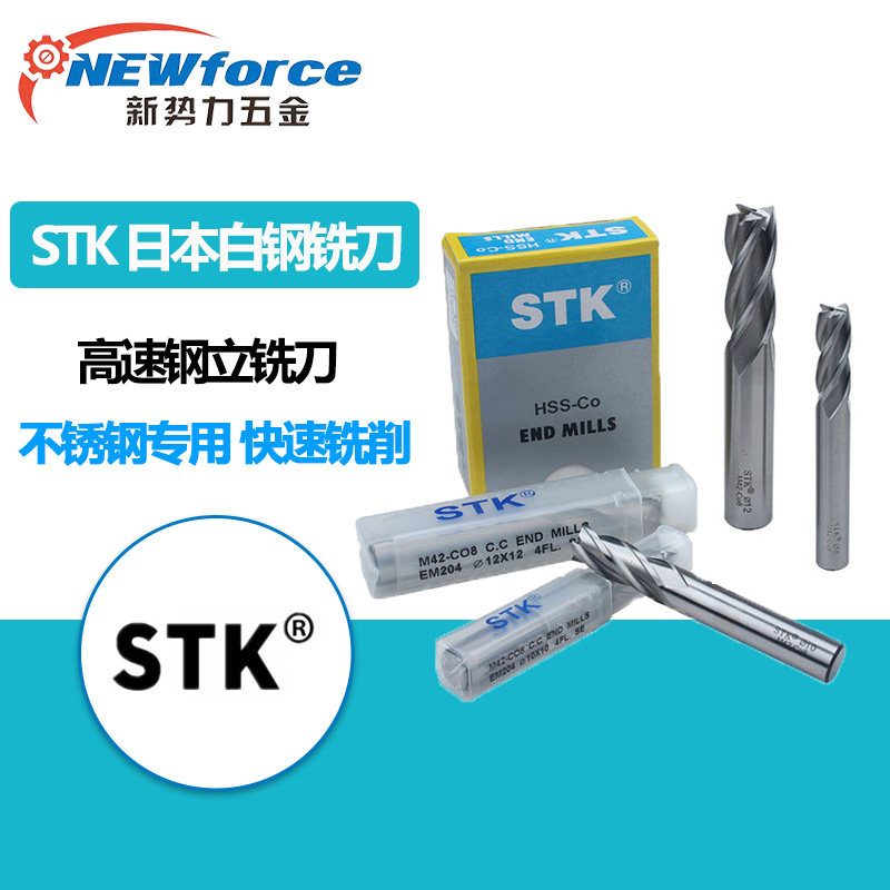 White steel milling cutter Japan STK extended high cobalt two four-edge end mill EM204 M42-CO8 3 0-32 0
