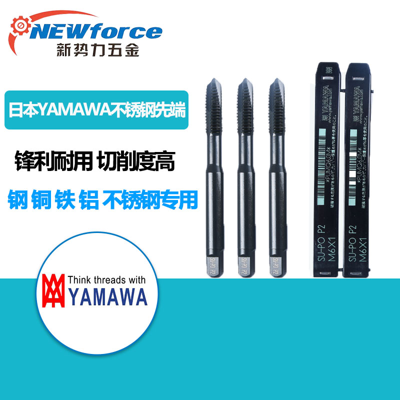 Yamazawa machine uses stainless steel to tap the HSS screw for the SU PO SU-PO M2-M20 0 a through hole jamawow screw