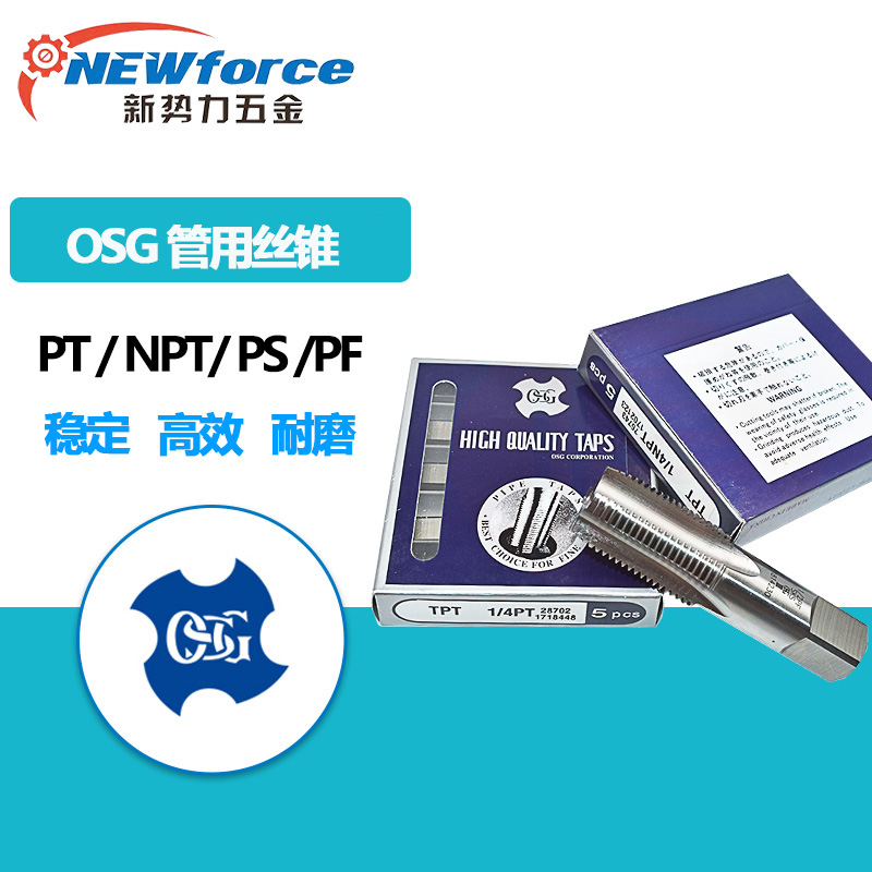 OSG pipe tap oblique tooth tapered tap SKS carbon steel PT1 8 1 4 5 8 1 2 PT
