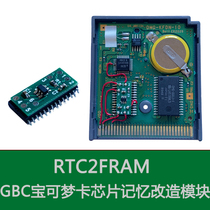 GBC pocket gold and silver crystal genuine card clock chip memory transformation module set RTC2FRAM module