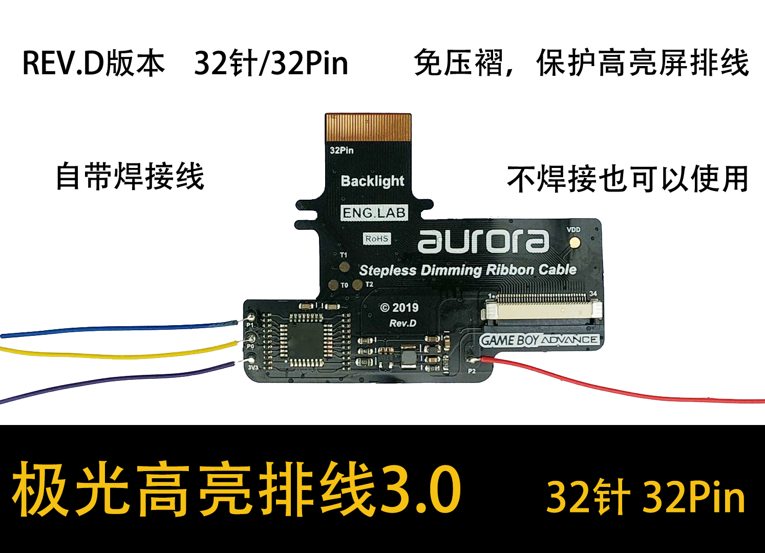 High Brightness Backlit GBA Accessory 32 Pin Brightened Modified Cable 2019 Stepless Dimming Edition Pressure-Free Pleated Adapter