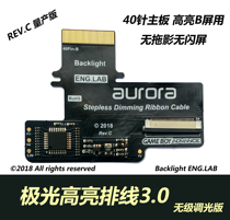 Highlight backlit GBA accessories 40-pin brightening transformation cable 2018 stepless dimming version free pleated cable