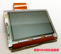 Original disassembly machine GBA LCD screen Game boy 40-pin 32-pin with or without backlight highlight