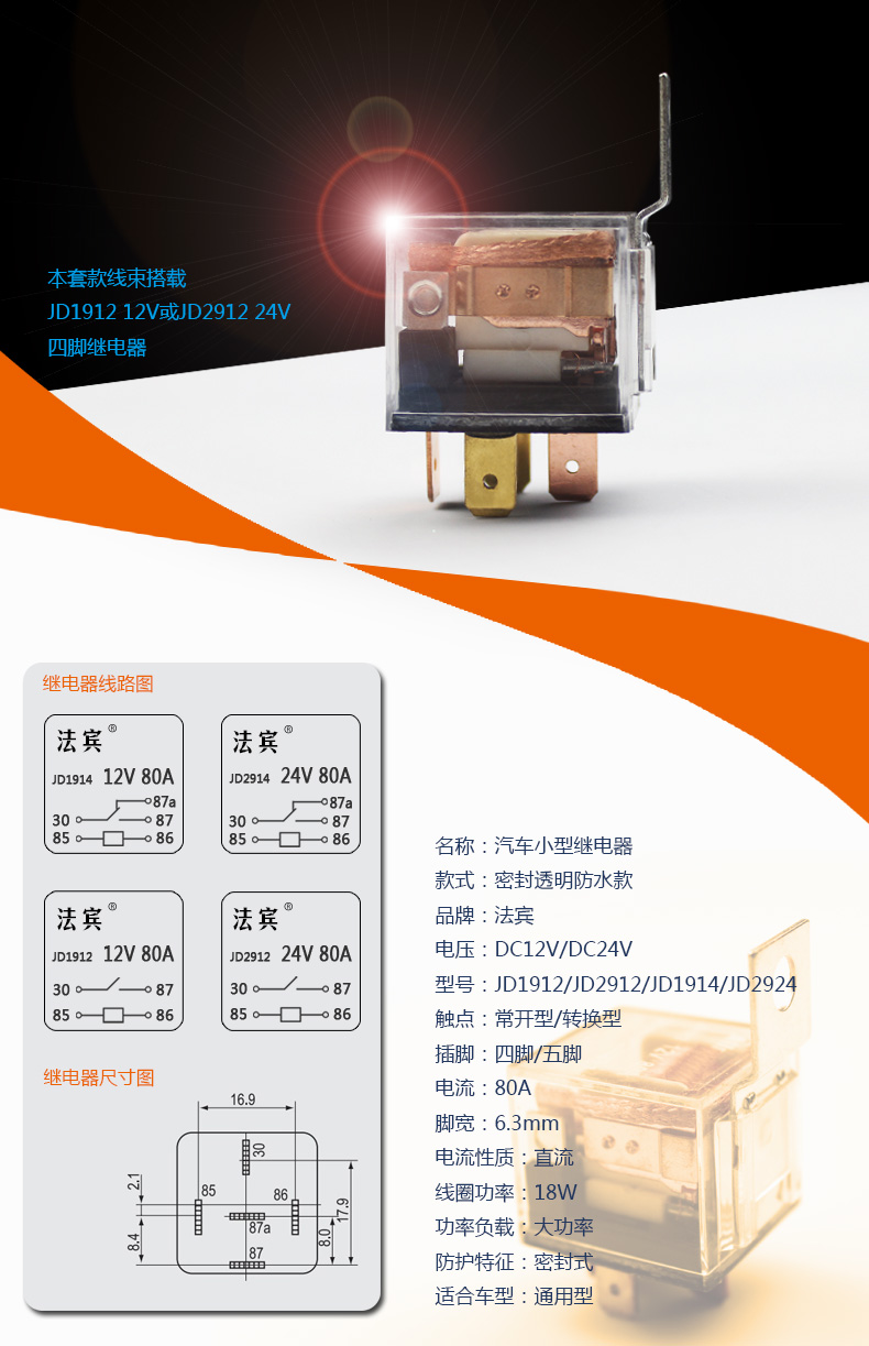 Fabin xe còi sửa đổi dây nịt dây loa sửa đổi dây tiếp sức khai thác tiếp tục điện ốc sên sửa đổi - Âm thanh xe hơi / Xe điện tử máy hút bụi và bơm xe ô tô