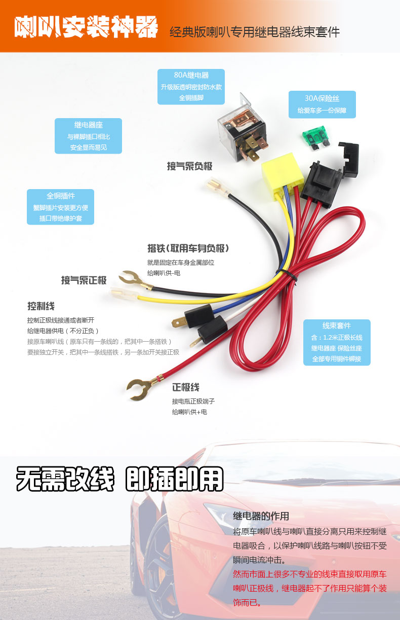 Fabin xe còi sửa đổi dây nịt dây loa sửa đổi dây tiếp sức khai thác tiếp tục điện ốc sên sửa đổi - Âm thanh xe hơi / Xe điện tử máy hút bụi và bơm xe ô tô