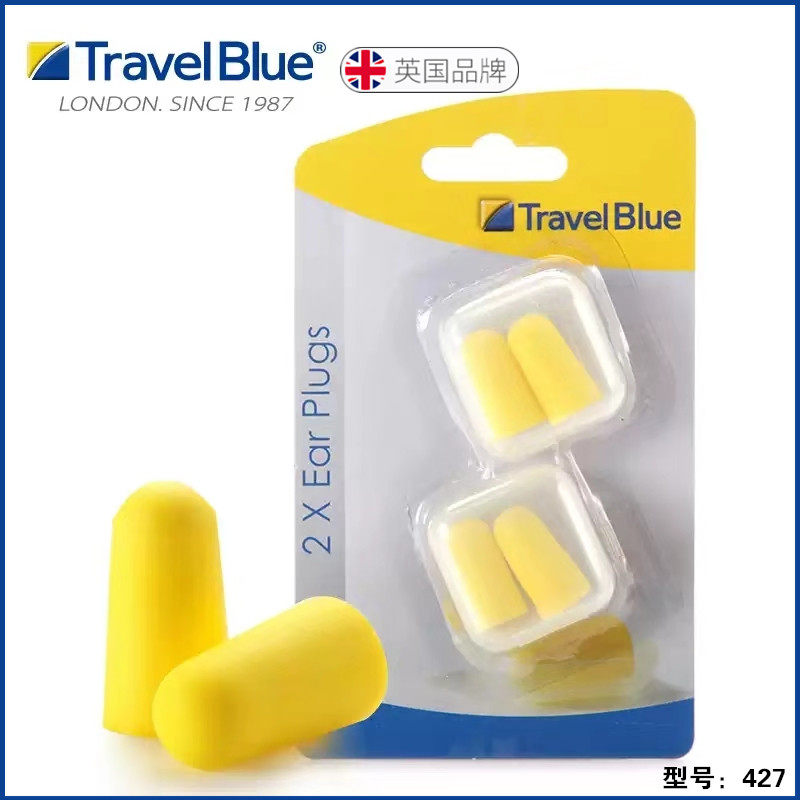 British Travelblue Blue Brigade anti-noise earplugs sound-proof sleep with student dormitory sleep noise-cancelling anti-snoring