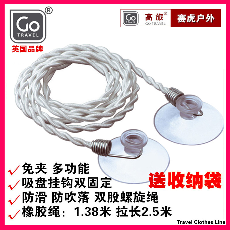 UK gotravel travel clothesline Hanging rope Punch-free suction cup Elastic portable indoor hotel supplies