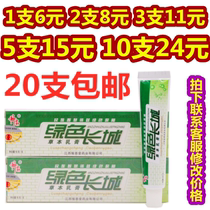 20 Jiangxi Shenba Green Great Wall Herbal Cream for external use 15g